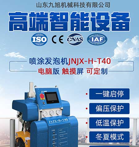 HT40-JNJX(圖2) JNJX-H-T40-PLC編程聚脲噴涂機1
